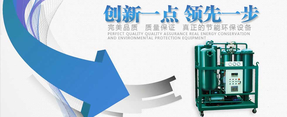 萬(wàn)美濾油機(jī)專(zhuān)利技術(shù)